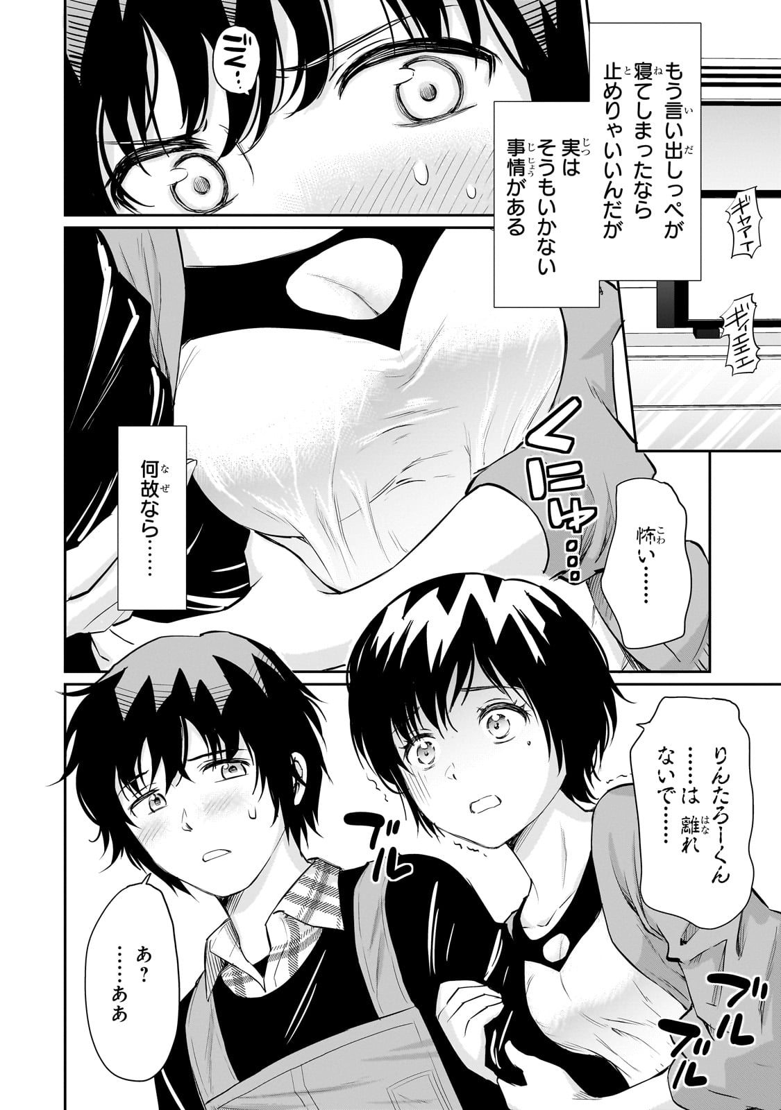 Isshou Hatarakitakunai Ore ga, Classmate no Daininki Idol ni Natsukaretara - Chapter 15 - Page 8